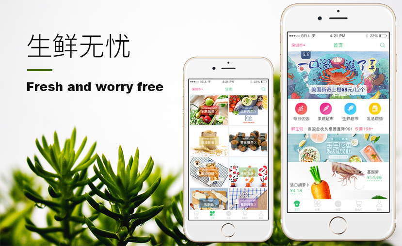 APP開(kāi)發案列